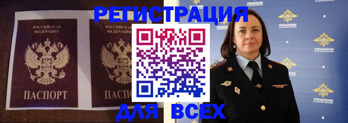 прописка поиск в Нефтегорске